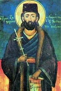 Zaharia, episcop de Corint (sec. XVII)