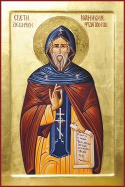 Іоанникій Девіченський, Чорнорецький, Сербський