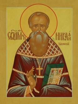 Nicholas Pongilsky, presbyter