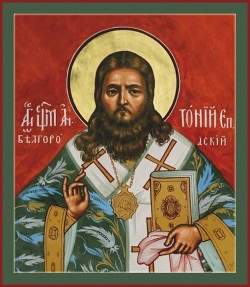 Anthony (Pankiev), bishop