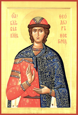 Благоверный князь Феодор Новгородский