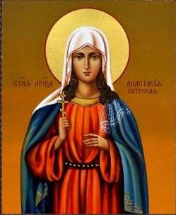 Христодул и мученица Анастасија Патрски