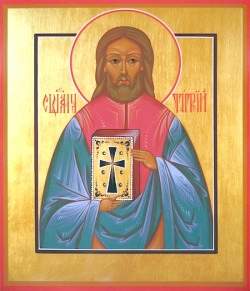 Тигрије, презвитер и мученик Евтропије, чтец