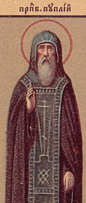 Venerable Publius of Egypt