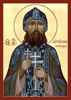 Dionysius (Petushkov), monk