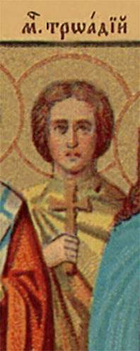 Τροάδιος Νεοκαισάρειας