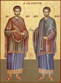Άγιοι Ανάργυροι Κοσμάς και Δαμιανός μαζί με την Αγία μητέρα τους Θεοδότη