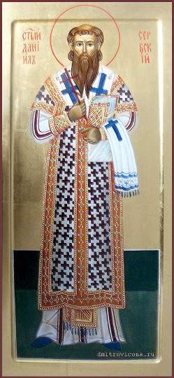 Daniil al II-lea, arhiepiscop sârb