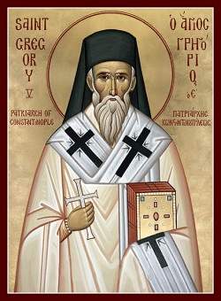 Άγιος Γρηγόριος Ε' Πατριάρχης Κωνσταντινουπόλεως