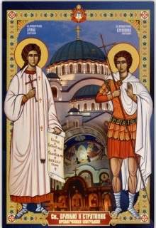 The Holy Martyrs Ermil and Stratonik of Belgrade
