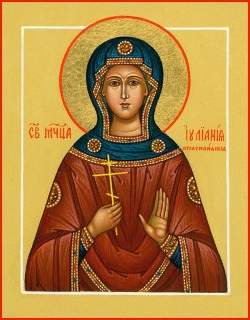 Άγιοι Παύλος και Ιουλιανή τα αδέρφια