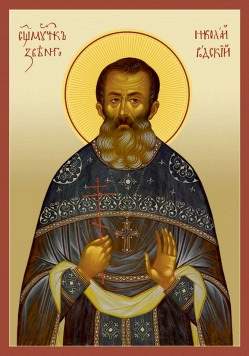 Nicholas Rozanov of Zvenigorod, presbyter