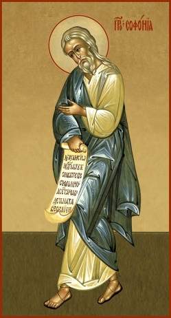 Προφήτης Σοφονίας (635-605 π.Χ.)