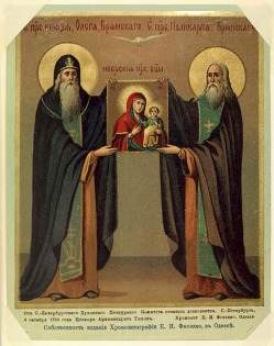 Πολύκαρπος, Ηγούμενος του Μπριάνσκ