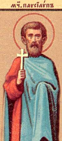 Άγιος Παυσίλυπος