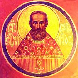 Σέργιος Αμάνοφ, Πρεσβύτερος