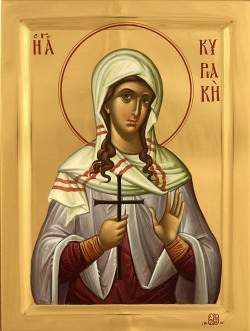 Αγία Κυριακή η Μάρτυρας εκ Νικομηδείας της Βιθυνίας