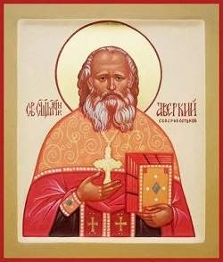 Аверкий Северовостоков, пресвитер