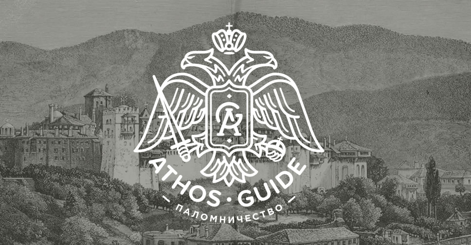 Pomelnice la Muntele Athos pentru sănătate sau cei răposați