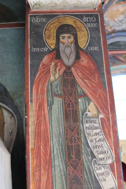 Святой Антоний, Эсфигмен