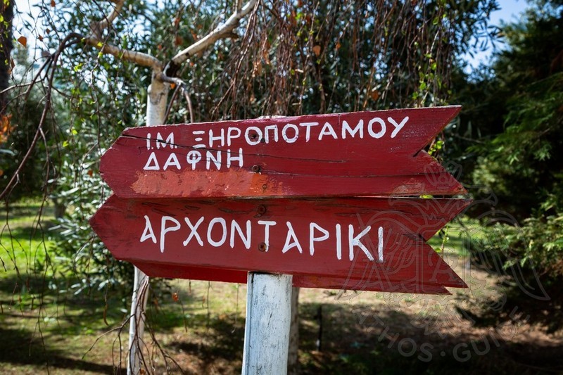 Указатель на Афоне