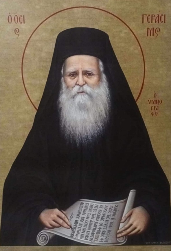 Преподобный Герасим Микраяннанит